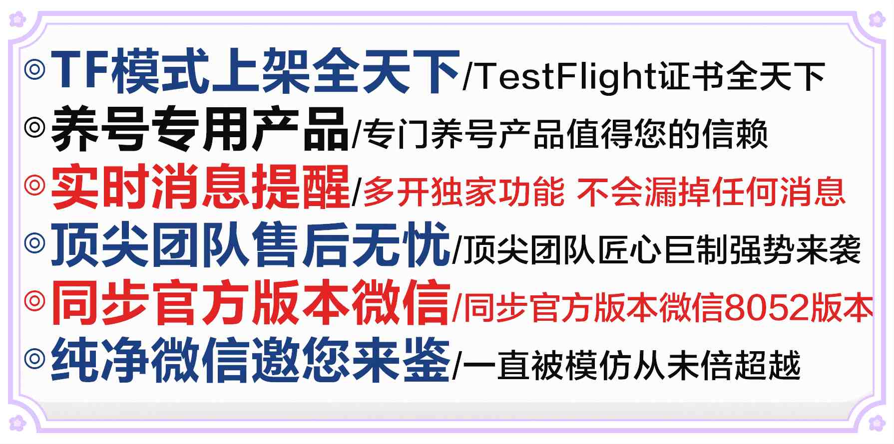 分身应用截图